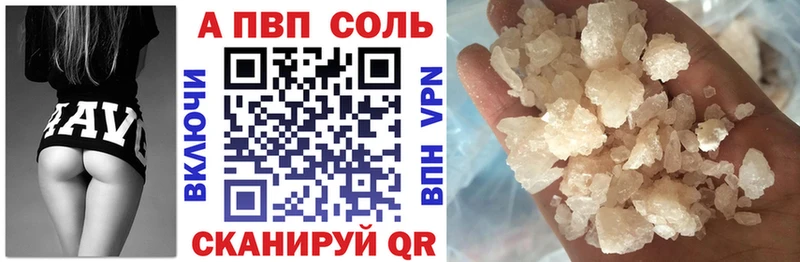 A-PVP кристаллы  Коммунар 