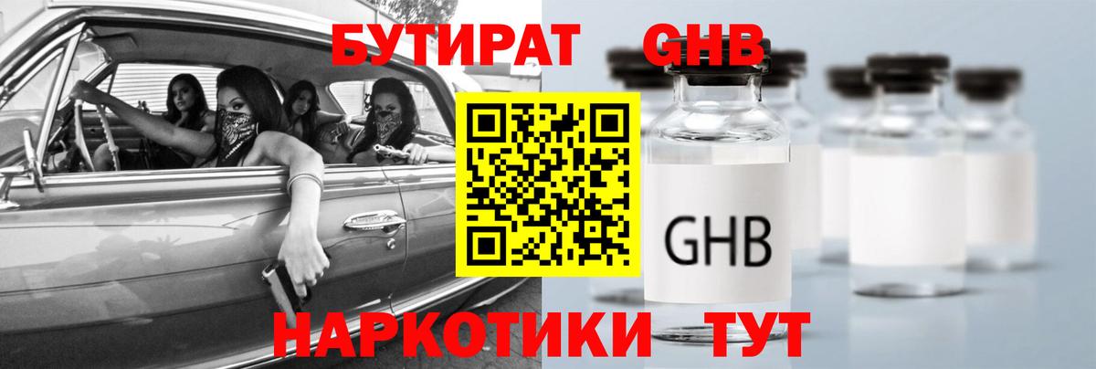 Коммунар  БУТИРАТ бутик  БУТИРАТ  Вход с VPN 
