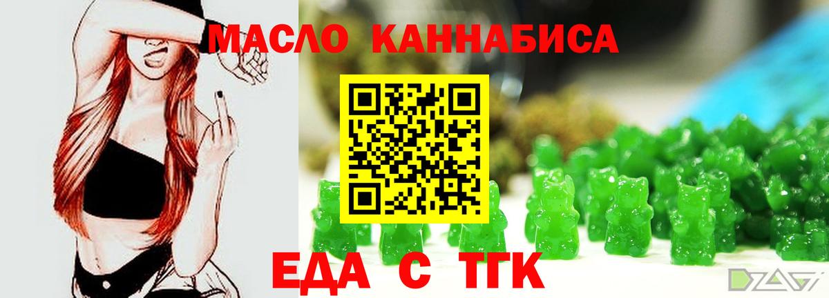 Печенье с ТГК марихуана  Вход с VPN  Коммунар 