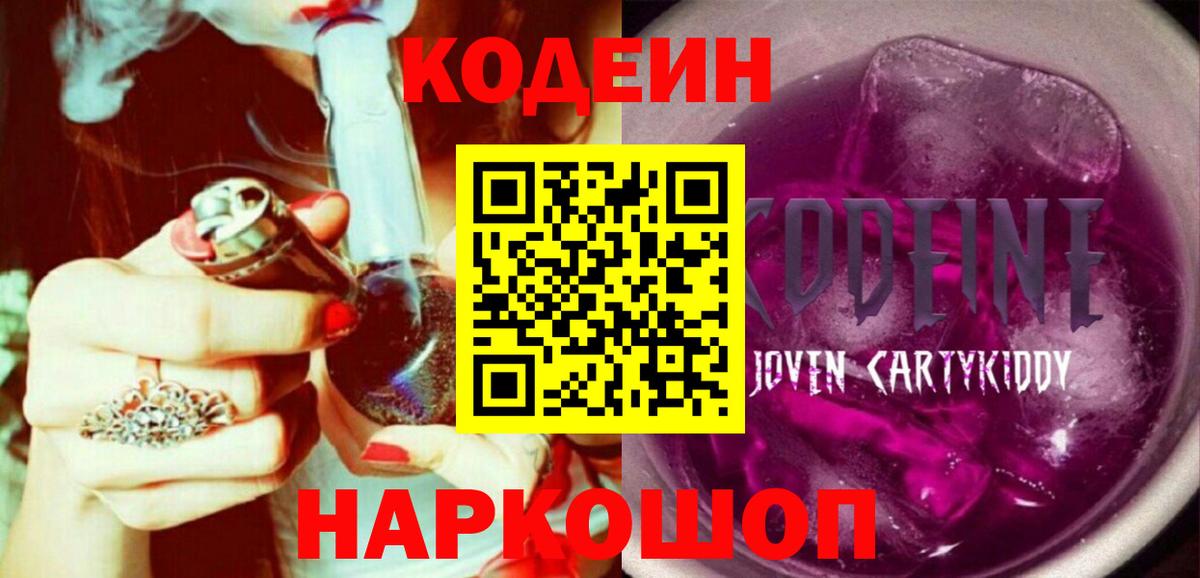 Коммунар  Кодеин напиток Lean (лин)  Вход с VPN  Кодеин напиток Lean (лин) 