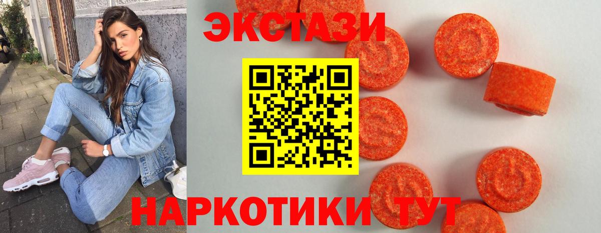 ЭКСТАЗИ бентли  hydra ССЫЛКА  Вход с VPN  Коммунар  Ecstasy Philipp Plein 