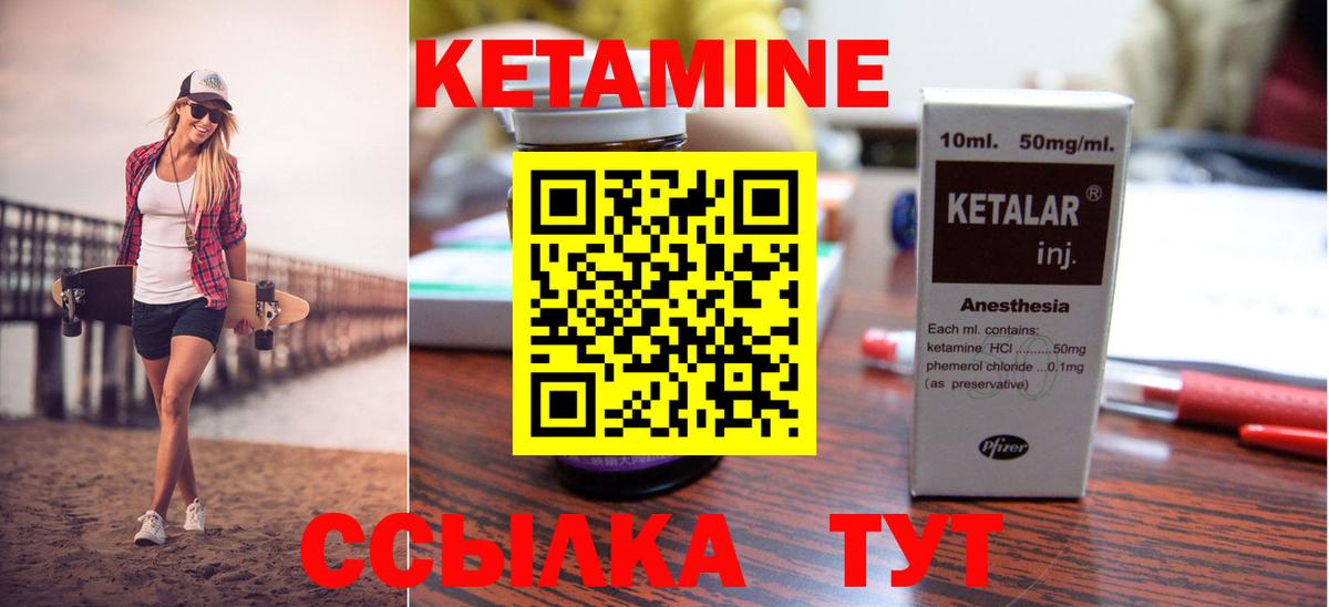 КЕТАМИН ketamine Коммунар