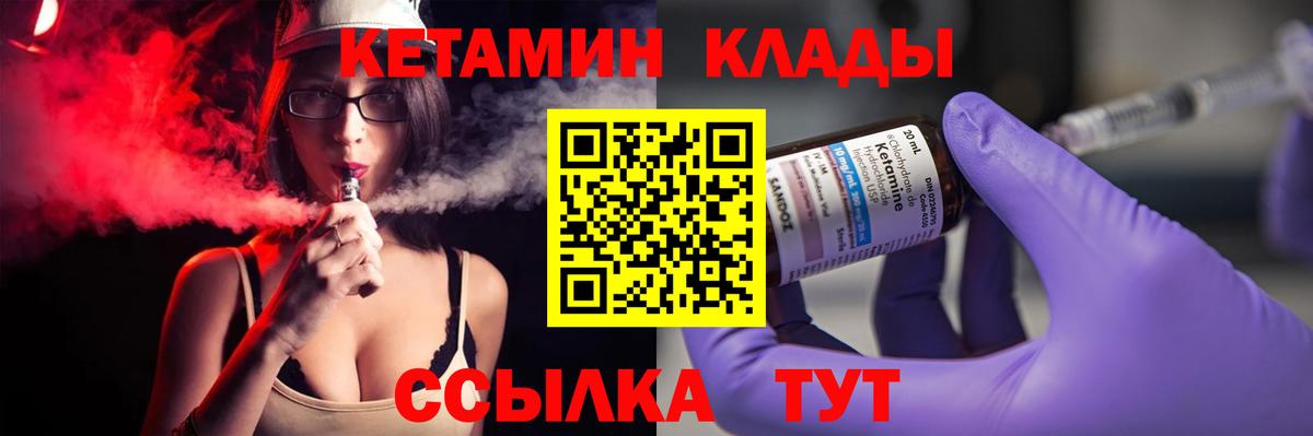 КЕТАМИН VHQ  Кетамин VHQ  Коммунар  Вход с VPN 