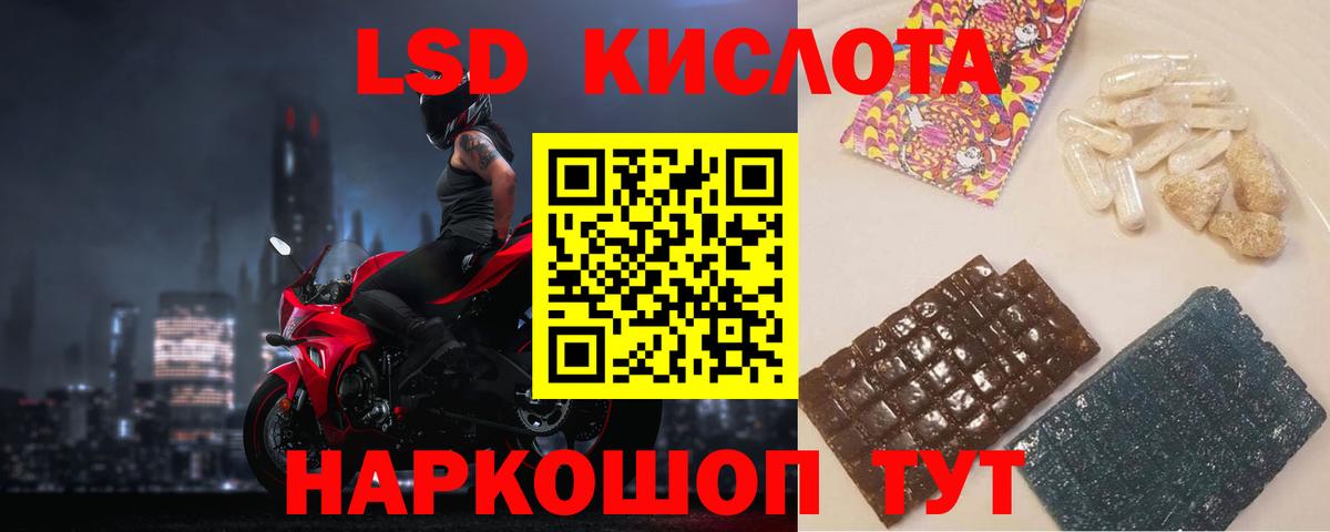 ЛСД экстази ecstasy Коммунар