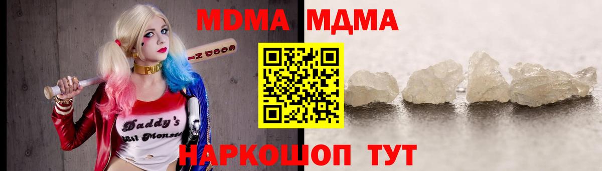 MDMA Molly Коммунар