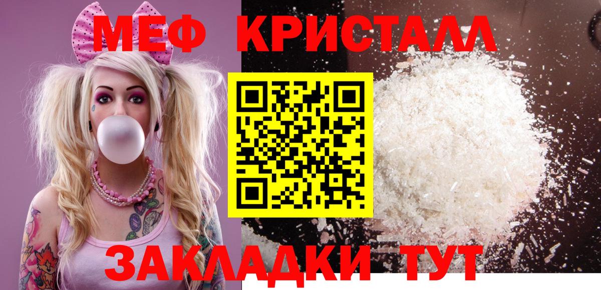 Мефедрон  Мефедрон 4 MMC  Меф  Вход с VPN  Коммунар  закладка  МЕФ VHQ 