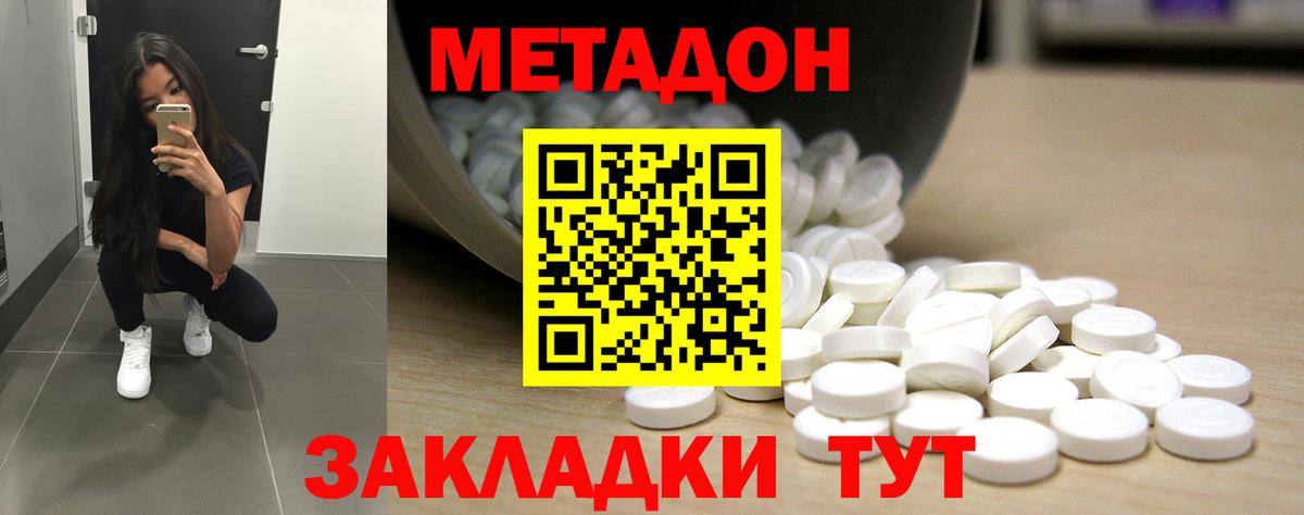 Метадон VHQ  гидра как зайти  Коммунар  Метадон белоснежный  Вход с VPN 
