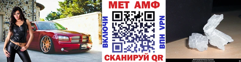 МЕТАМФЕТАМИН Methamphetamine  Коммунар 