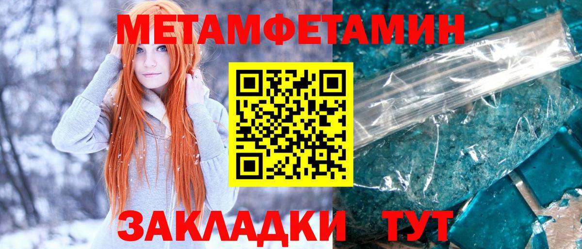 Метамфетамин мет  Метамфетамин мет  Первитин  Коммунар  Вход с VPN 